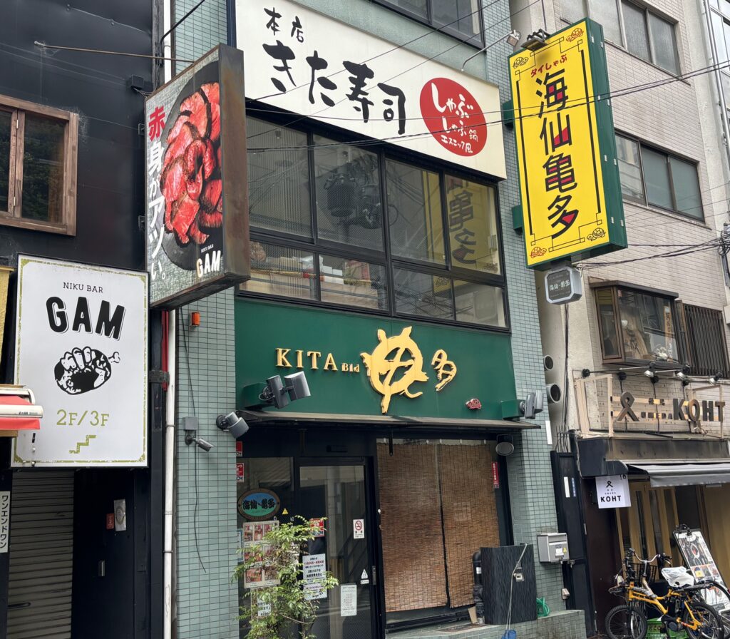亀多寿司　本店