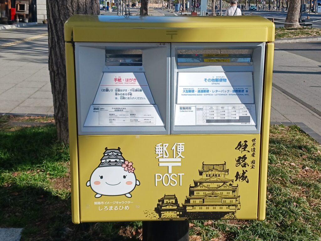 姫路駅周辺にあった黄色いポスト