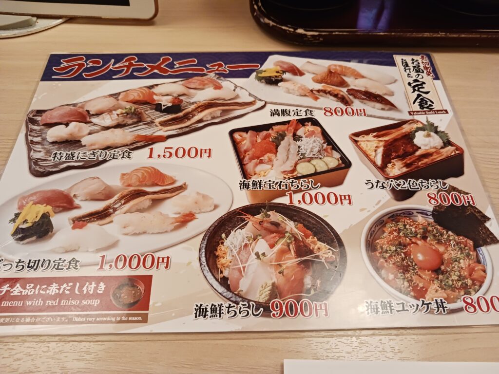 魚心本店　メニュー
